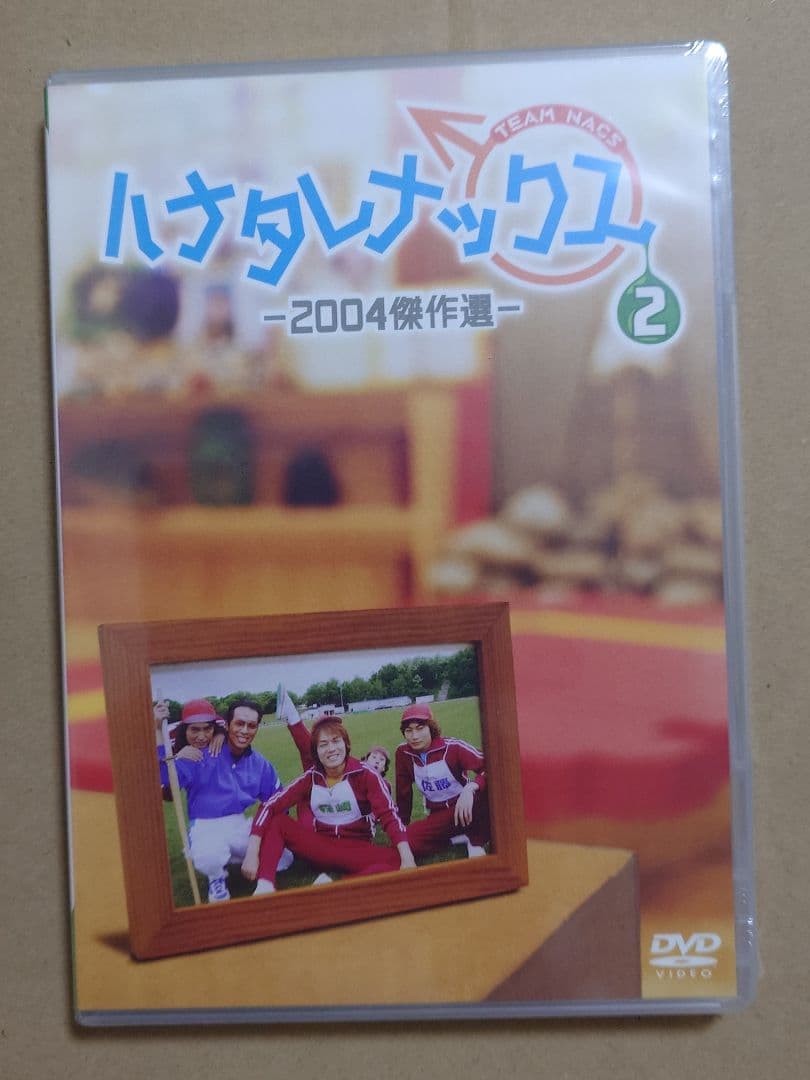 【匿名配送・1滴以外未開封】 ハナタレナックス DVD 第1滴〜5滴 5本セット