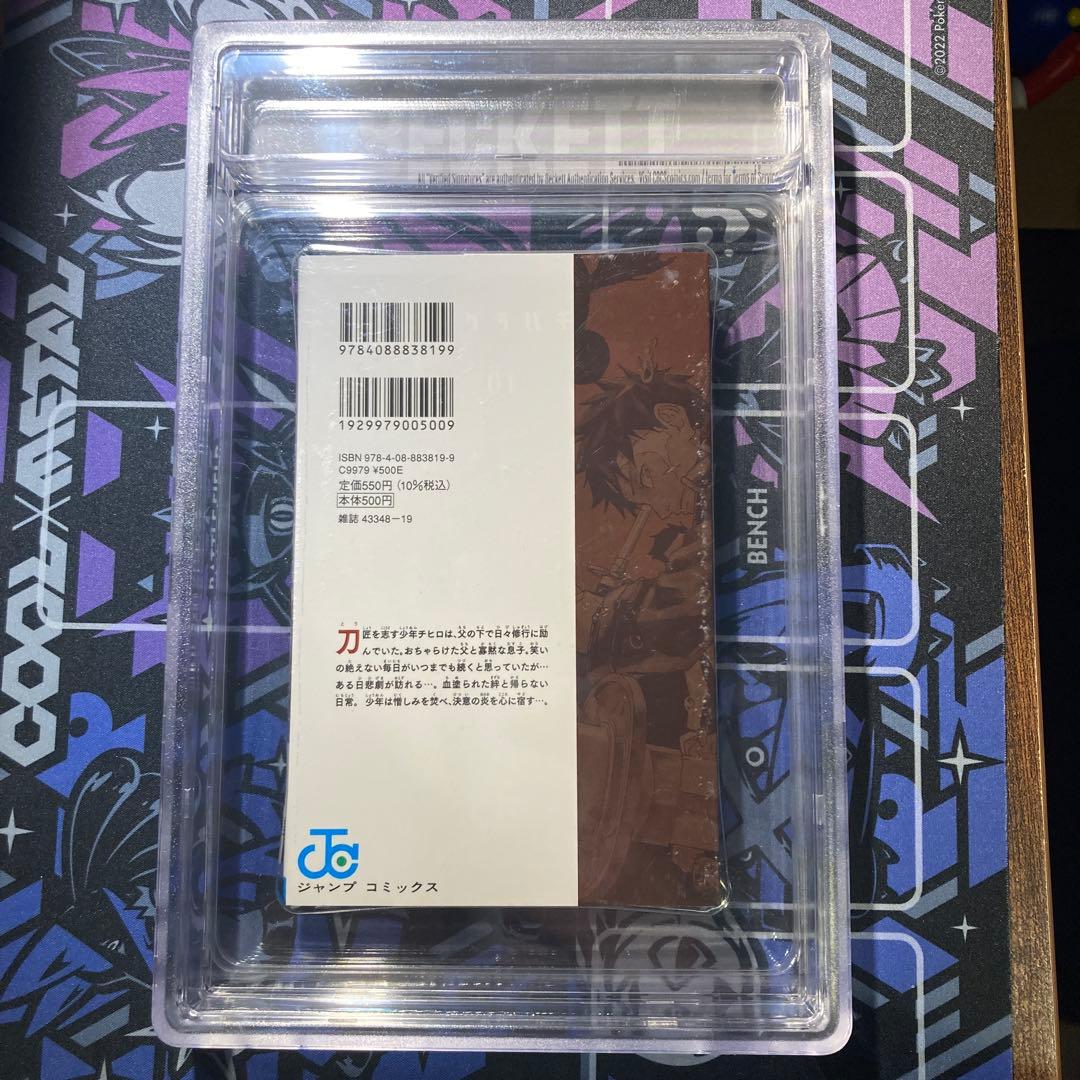 BGS 9.6 カグラバチ 1巻 初版 鑑定品 manga