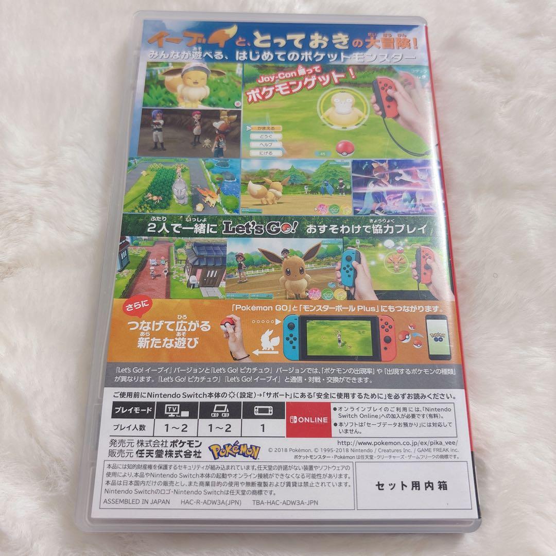 【即購入可能】ポケモンLet's Go! イーブイ + モンスターボール セット