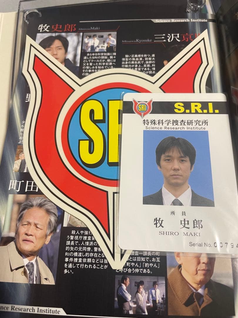 怪奇大作戦 セカンドファイル DVD-BOX