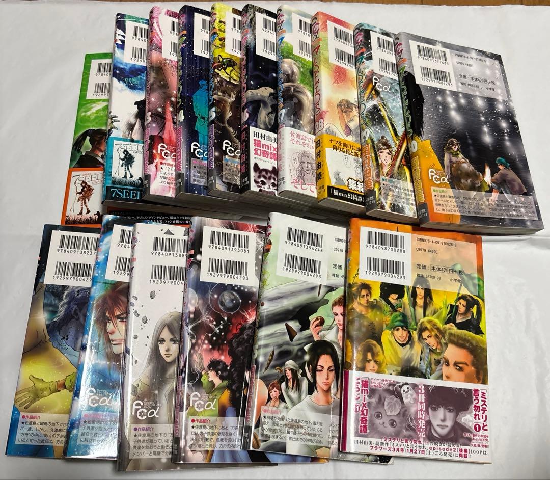 7seeds 1〜35巻 全巻 ＋ 外伝 計36冊セット　田村由美