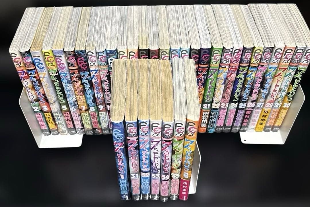 7seeds 1〜35巻 全巻 ＋ 外伝 計36冊セット　田村由美