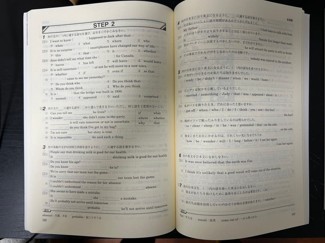 THE ENGLISH SEARCH Ⅲ 解答と解説付き中高一貫教材