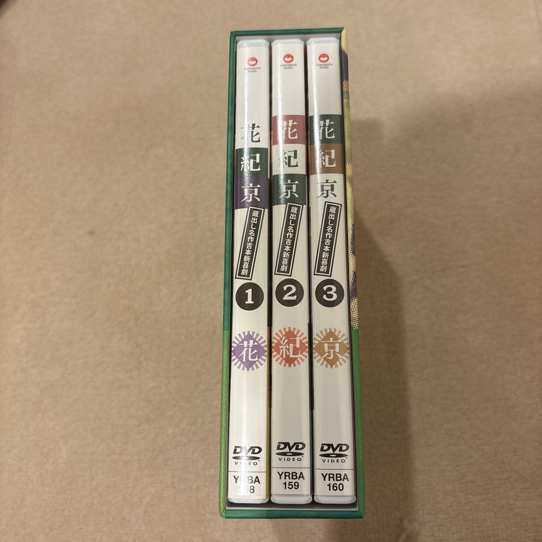 花紀京 DVD 3枚組 1937-2015