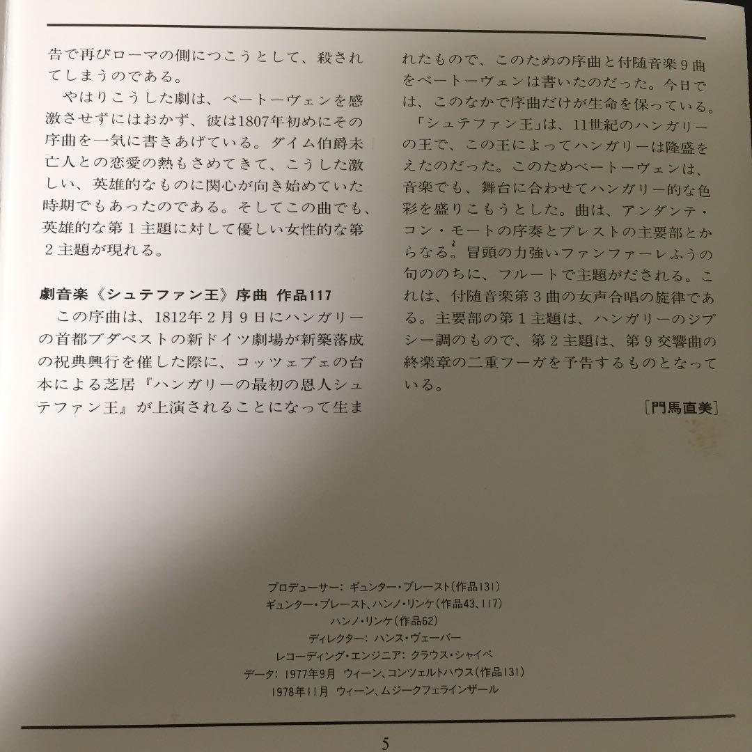 【売約済】バーンスタイン／ベートーヴェン：弦楽四重奏曲第14番 [弦楽合奏版]