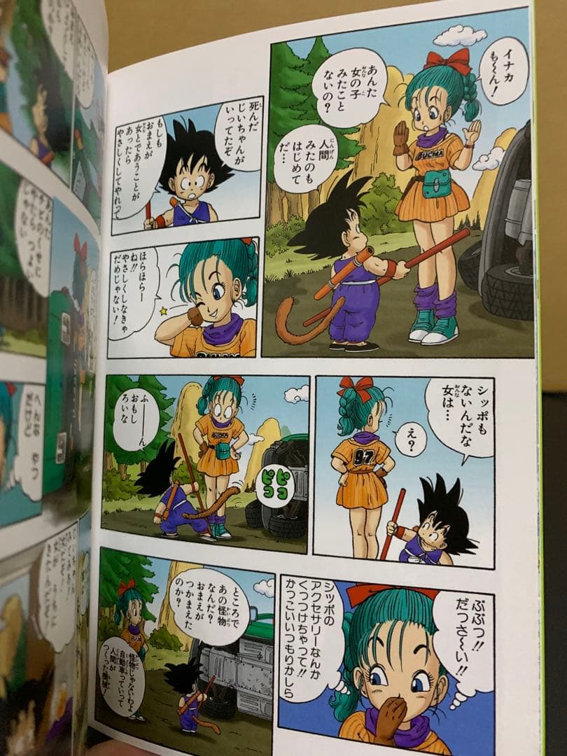 ⭐︎ドラゴンボール⭐︎ フルカラー版　少年編〜ピッコロ大魔王編まで　全巻初版