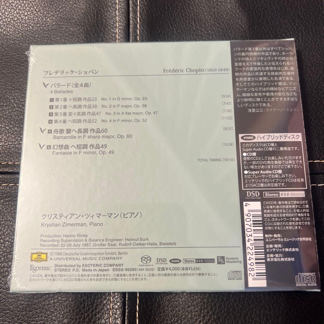 ESOTERIC SACD ESSG-9028 ショパン バラード 舟歌他