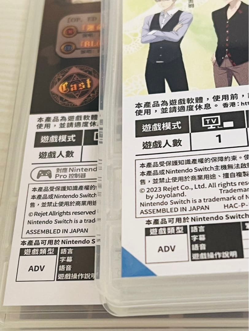 乙女ゲーム　中国語　switch ソフト　ダンスウィズデビルス