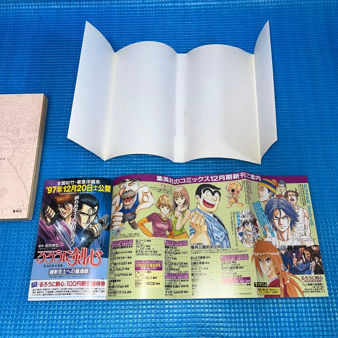 希少！美品ONEPIECE 1巻 初版 1997年第1刷 帯チラシ　ブックカバー