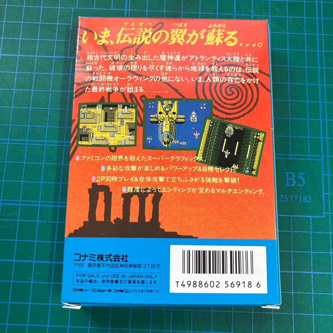 【空箱のみ】 クライシスフォース ファミコン