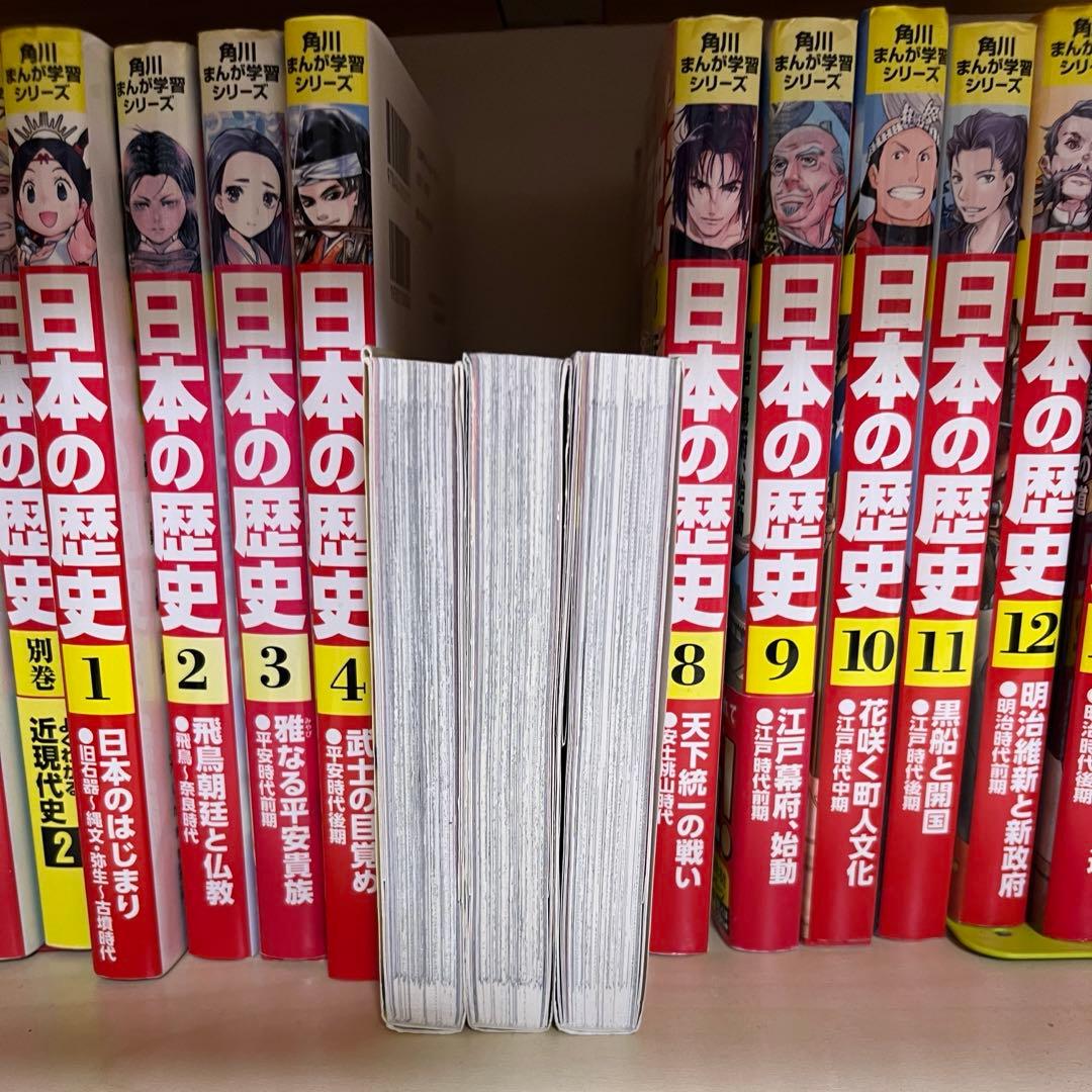 日本の歴史　全巻　＋　別巻 3冊　近代
