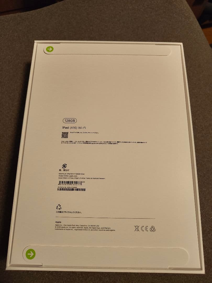 iPad (A16) Wi-Fi 128GB シルバー