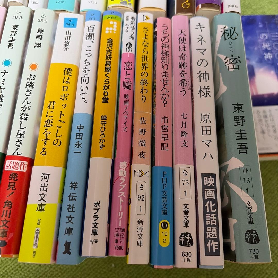 小説　文庫本　32冊