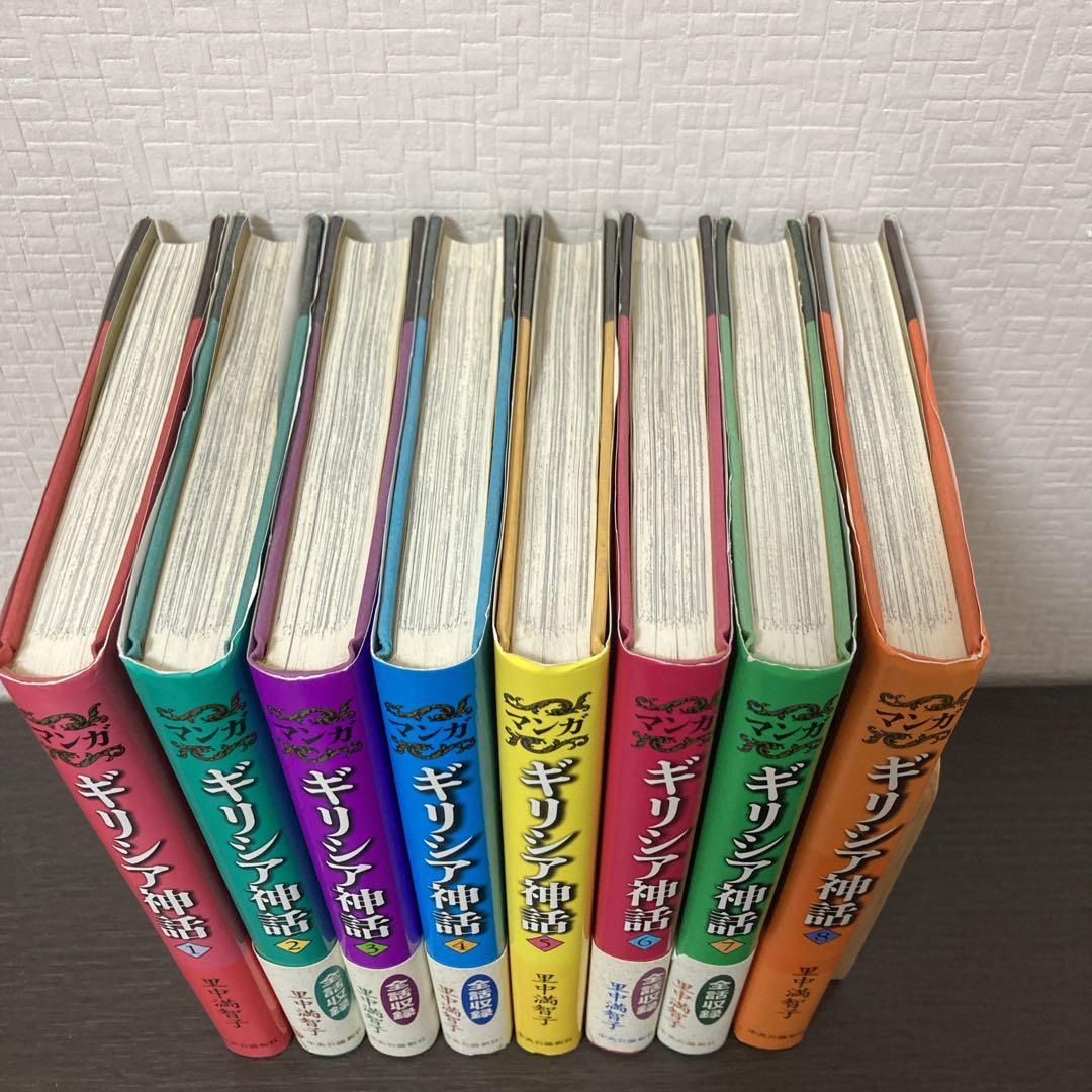マンガ ギリシア神話 全8巻セット 中央公論新社 漫画 全巻セット