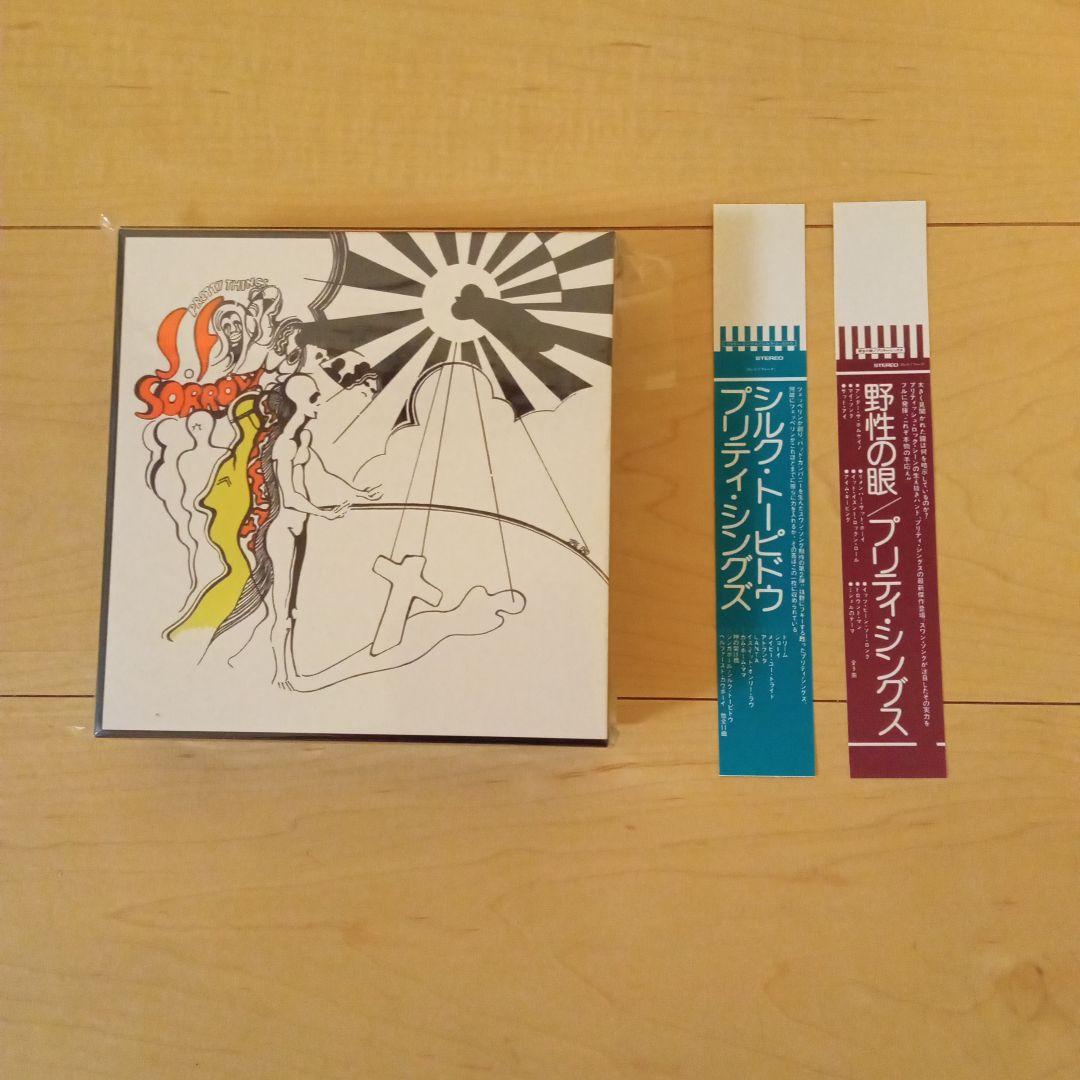 ディスクユニオンCD特典BOX、ミニチュア帯、別ジャケット。