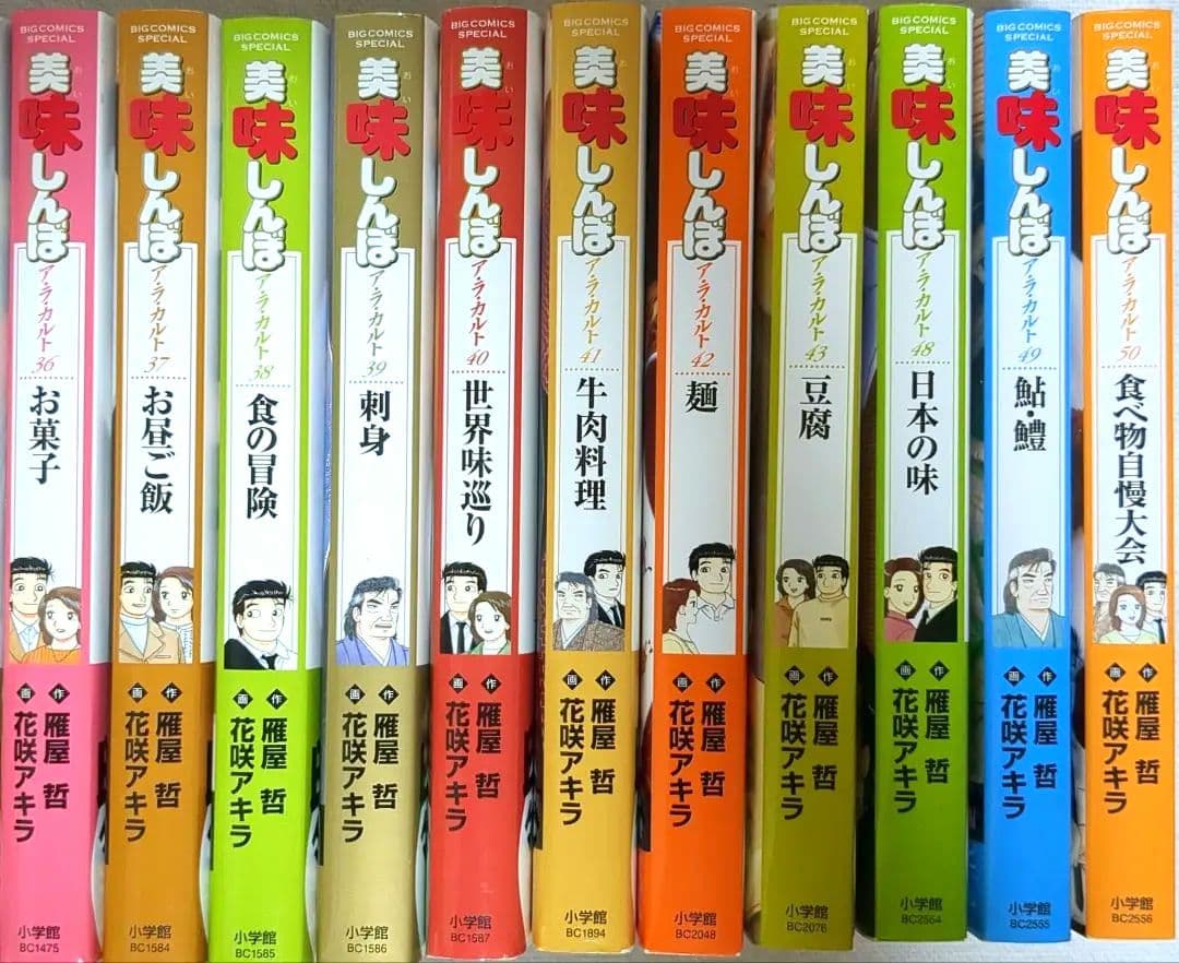 初版本 The美味しん本 海原雄山+山岡士郎+美味しんぼ ア・ラ・カルト全巻