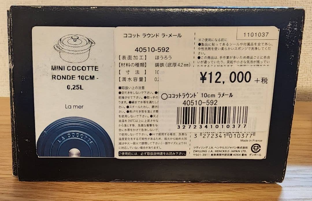 [新品] ストウブ(Staub) ミニ ピコ ココット ラウンド 10cm