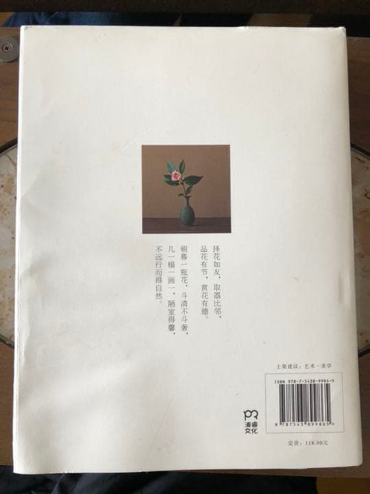 川瀬俊郎　一日一花　中国語版
