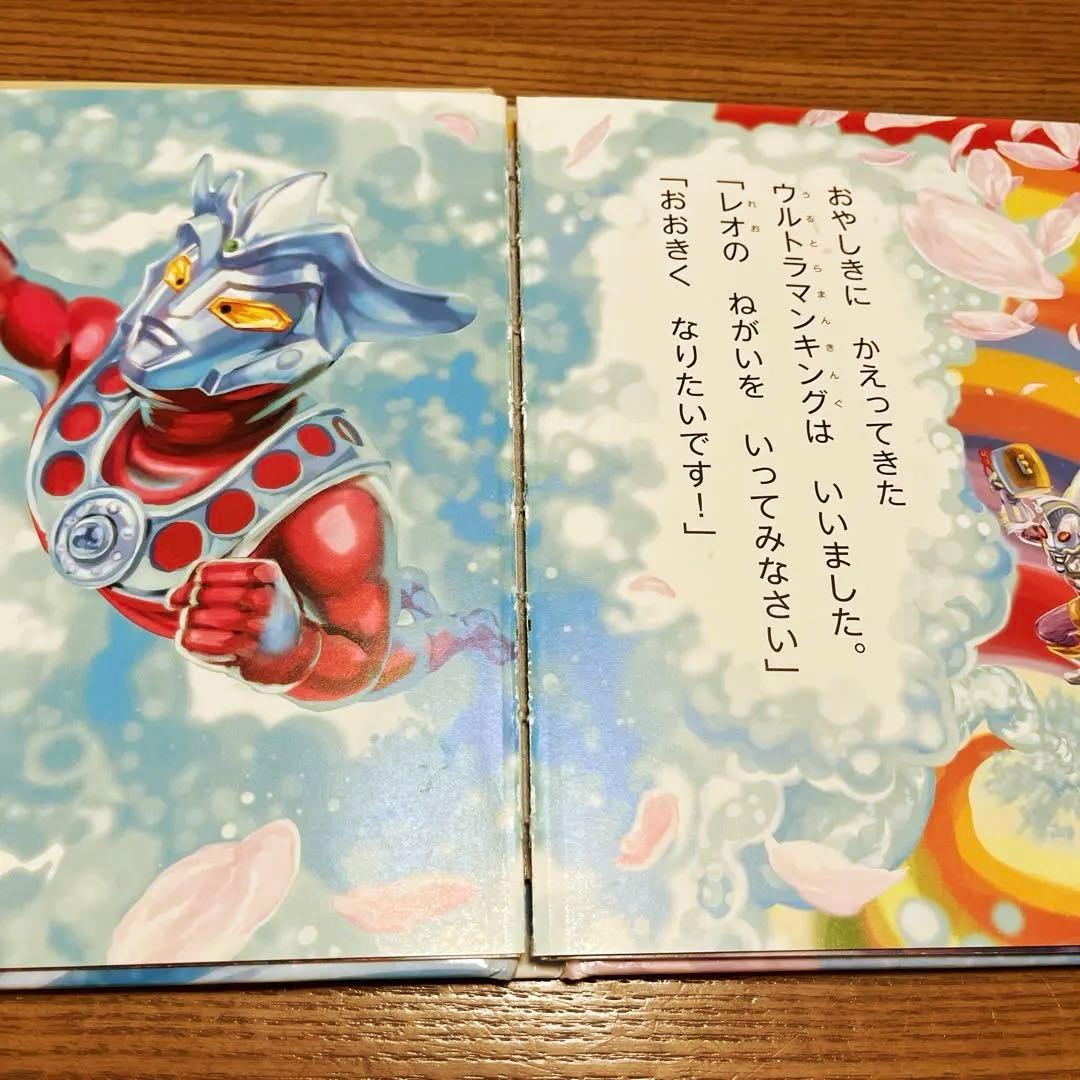 ウルトラかいじゅう絵本 12冊セット