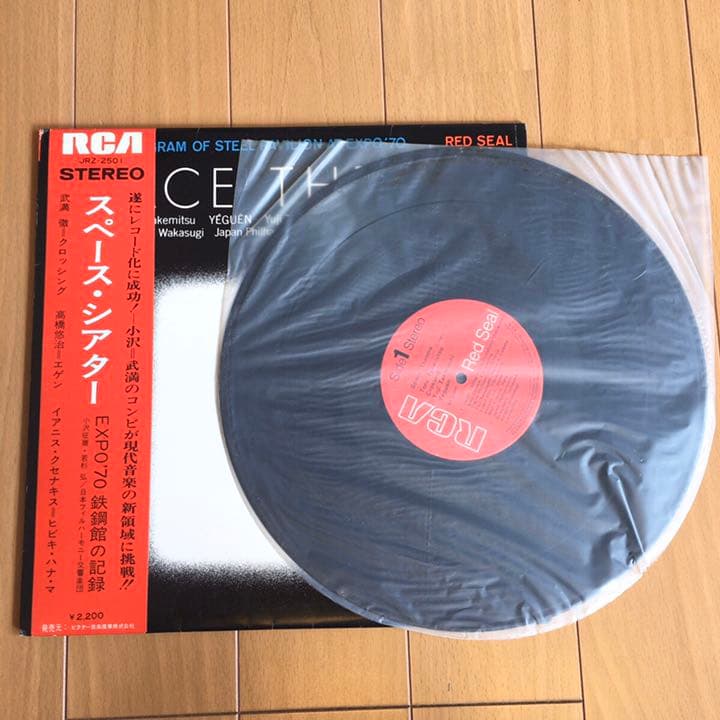 スペース・シアター EXPO’70 鉄鋼館の記録 LP レコード