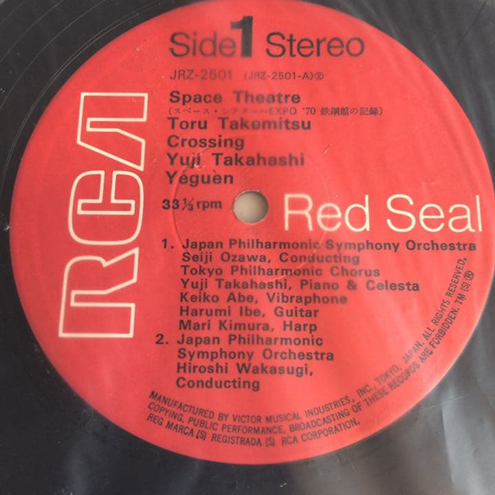 スペース・シアター EXPO’70 鉄鋼館の記録 LP レコード