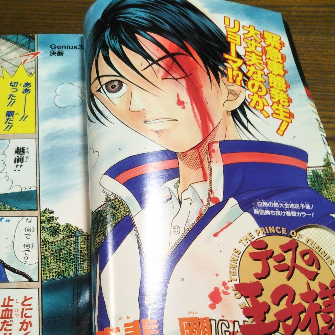 週刊少年ジャンプ　2000年　20号