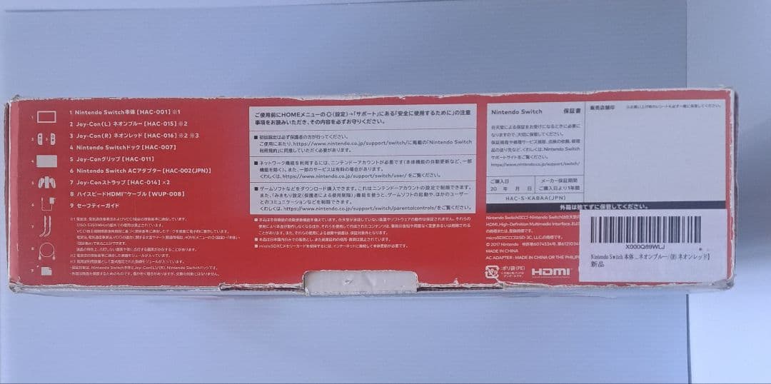 NINTENDO　SWITCH