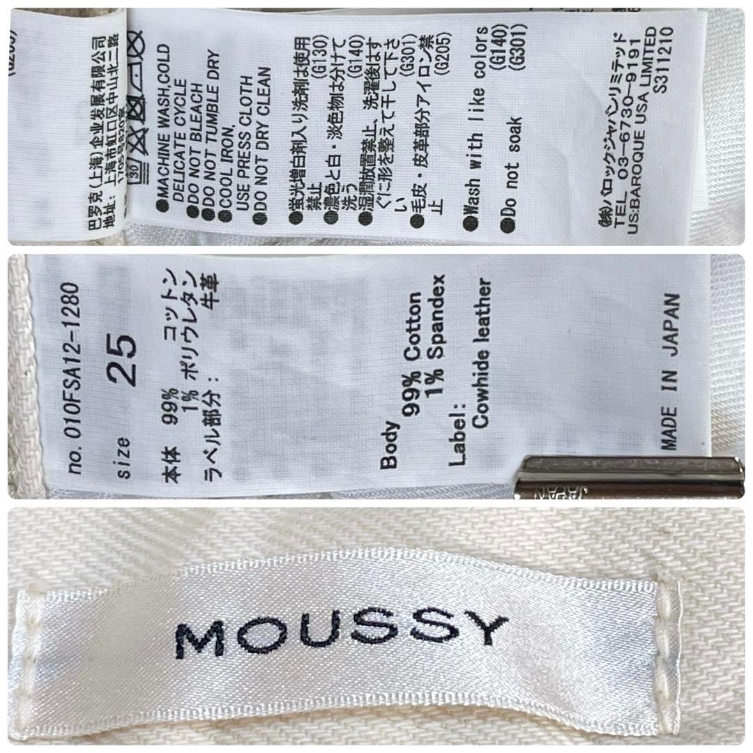 MOUSSY MVS ホワイト　フレア 美品 サイズ　25