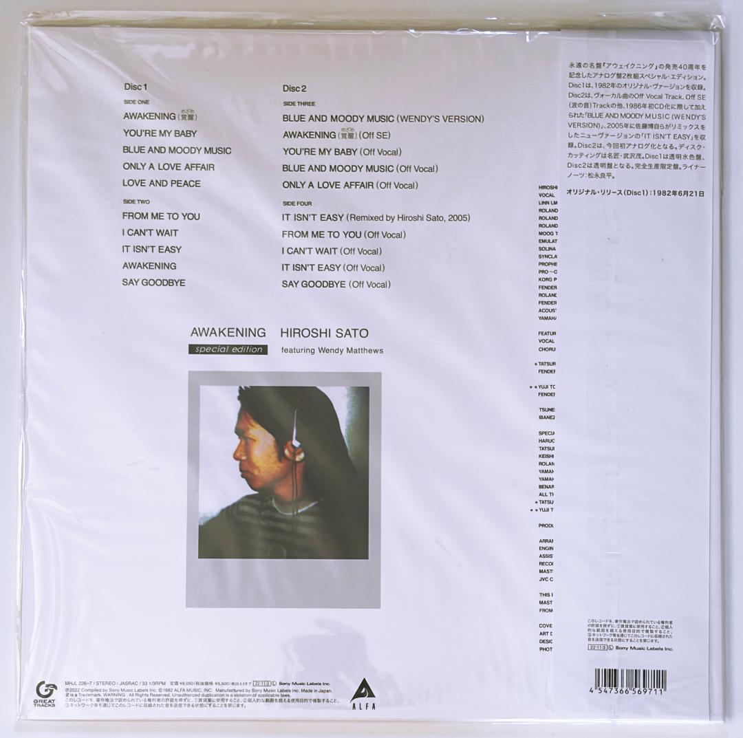 佐藤博 Awakening ＜special edition＞ LP2枚組　新品