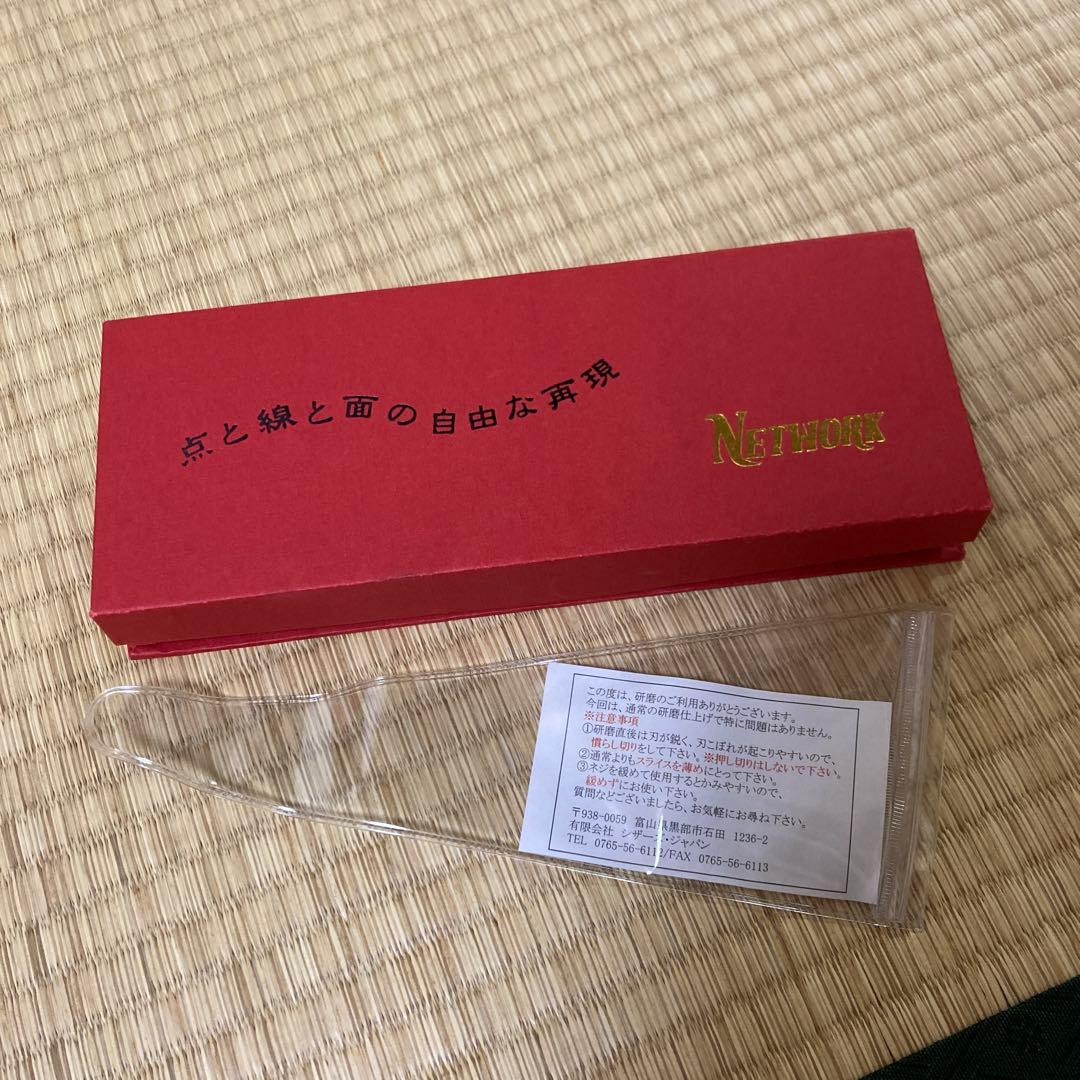 ネットワークシザー　セニング　美品