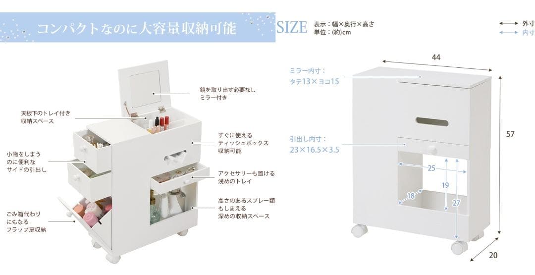 アウトレット【限定品・新品】★ 多収納 コスメドレッサーワゴン★ホワイト
