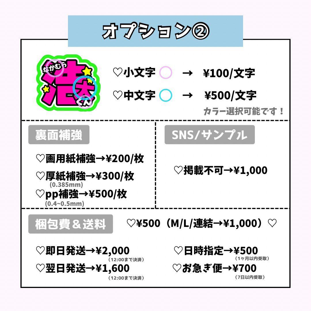 포⭐️ページ♡ネームボード うちわ文字 連結文字パネル オーダー