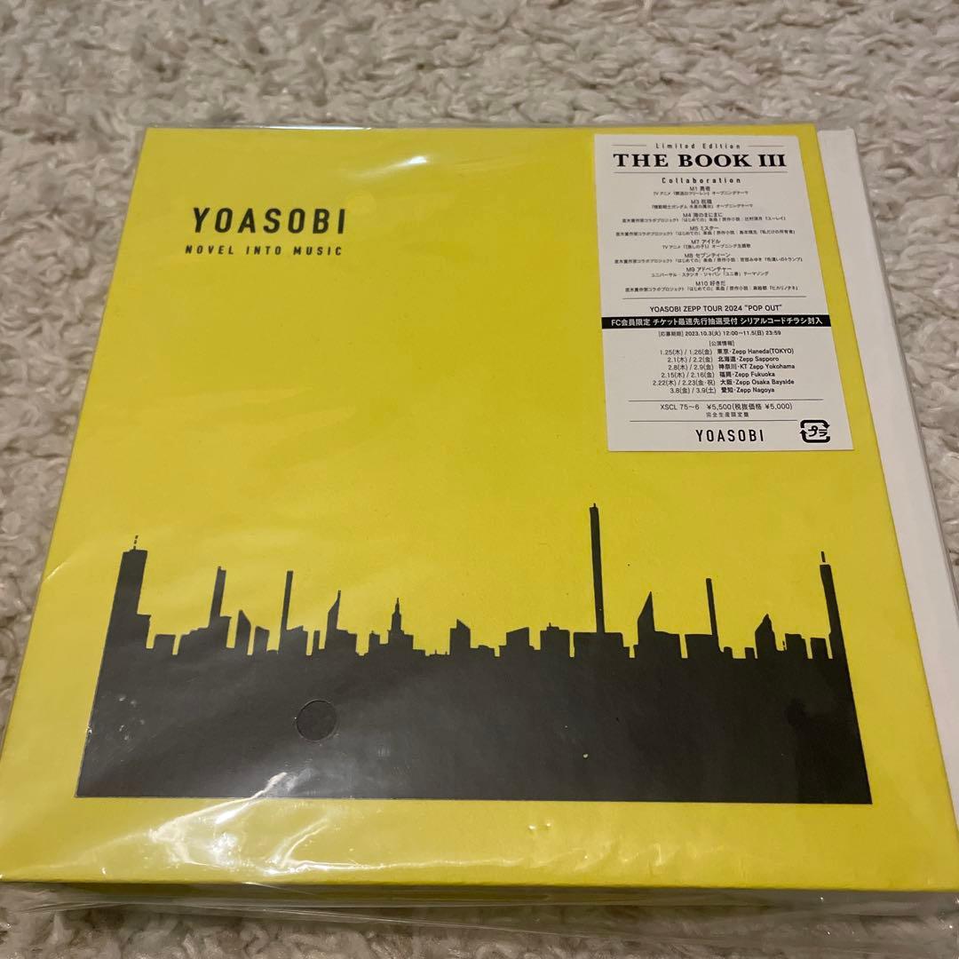 YOASOBI THE BOOK III 完全生産限定盤 特典付き