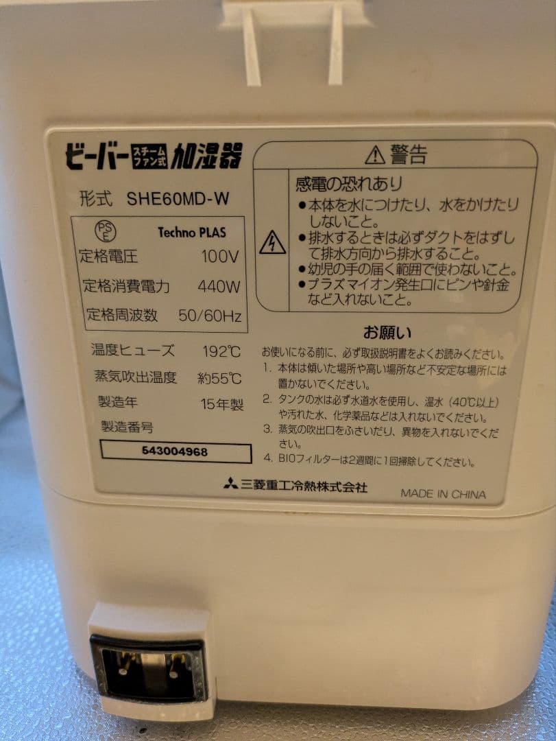 加湿器 SHE60MD-W