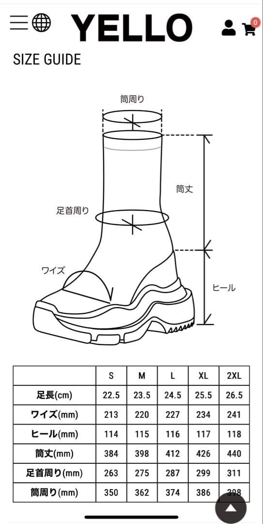 YELLO SAT LONG BOOTS ブラック Lサイズ