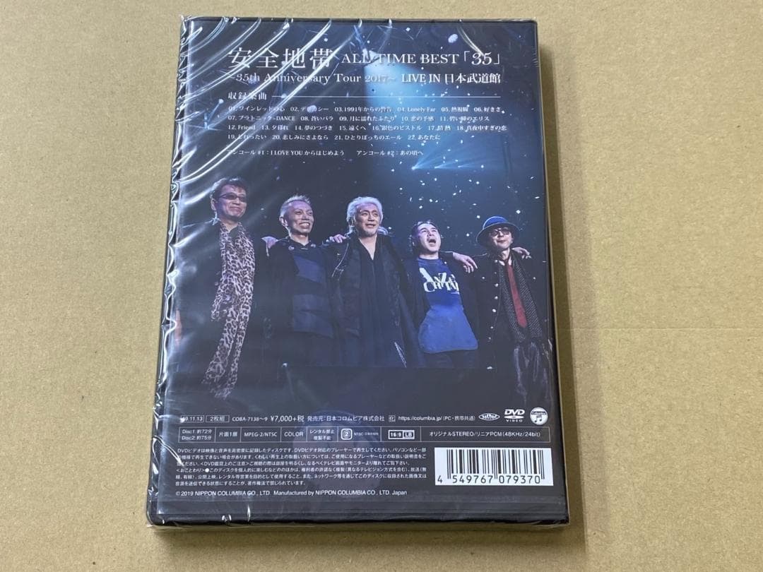 安全地帯 ALL TIME BEST「35」LIVE IN日本武道館 新品DVD