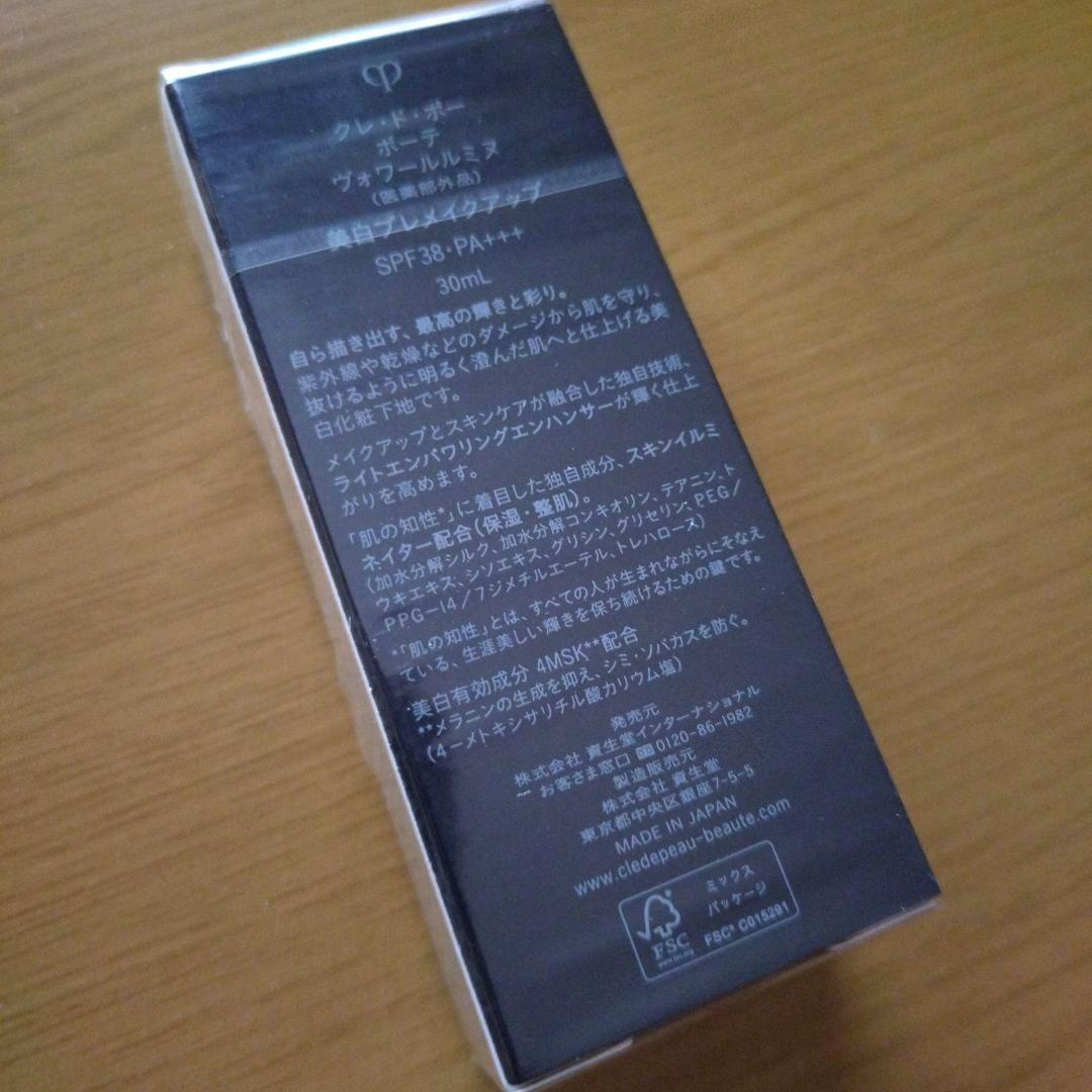 【新品未使用・未開封】クレ・ド・ポー ボーテ　ヴォワールルミヌ