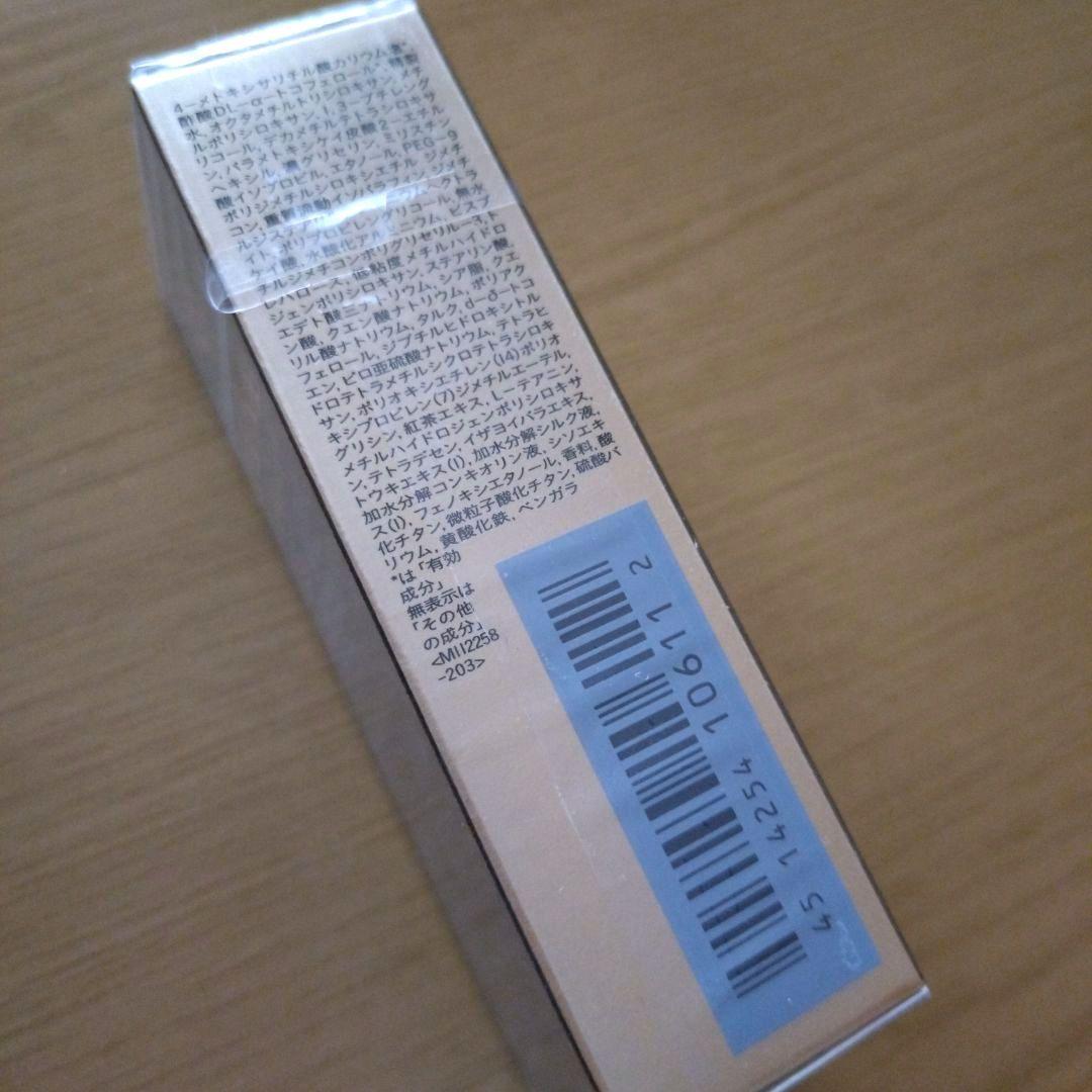 【新品未使用・未開封】クレ・ド・ポー ボーテ　ヴォワールルミヌ