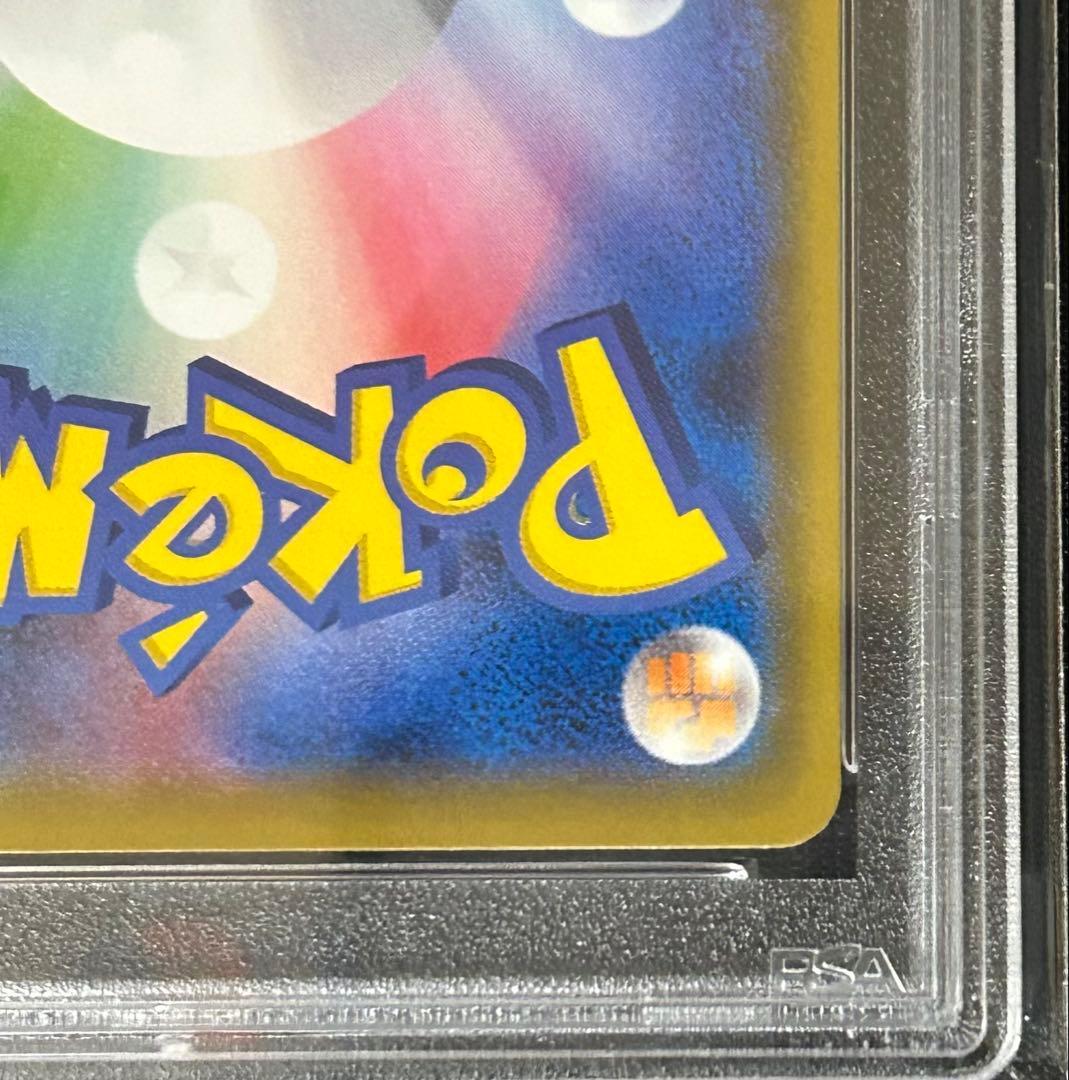 【PSA10】トゲピー＆ピィ＆ププリンGX TAG TEAM