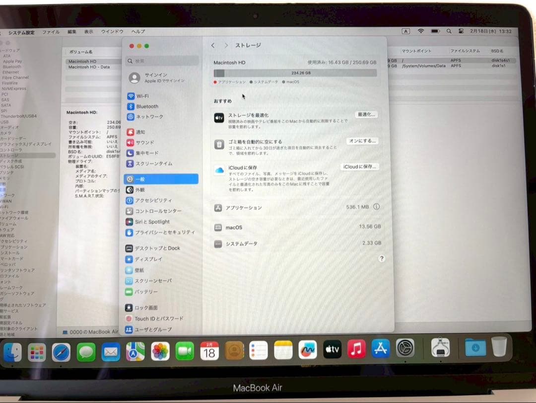 【美品】MacBook Air 13インチ　 A2179 256GB