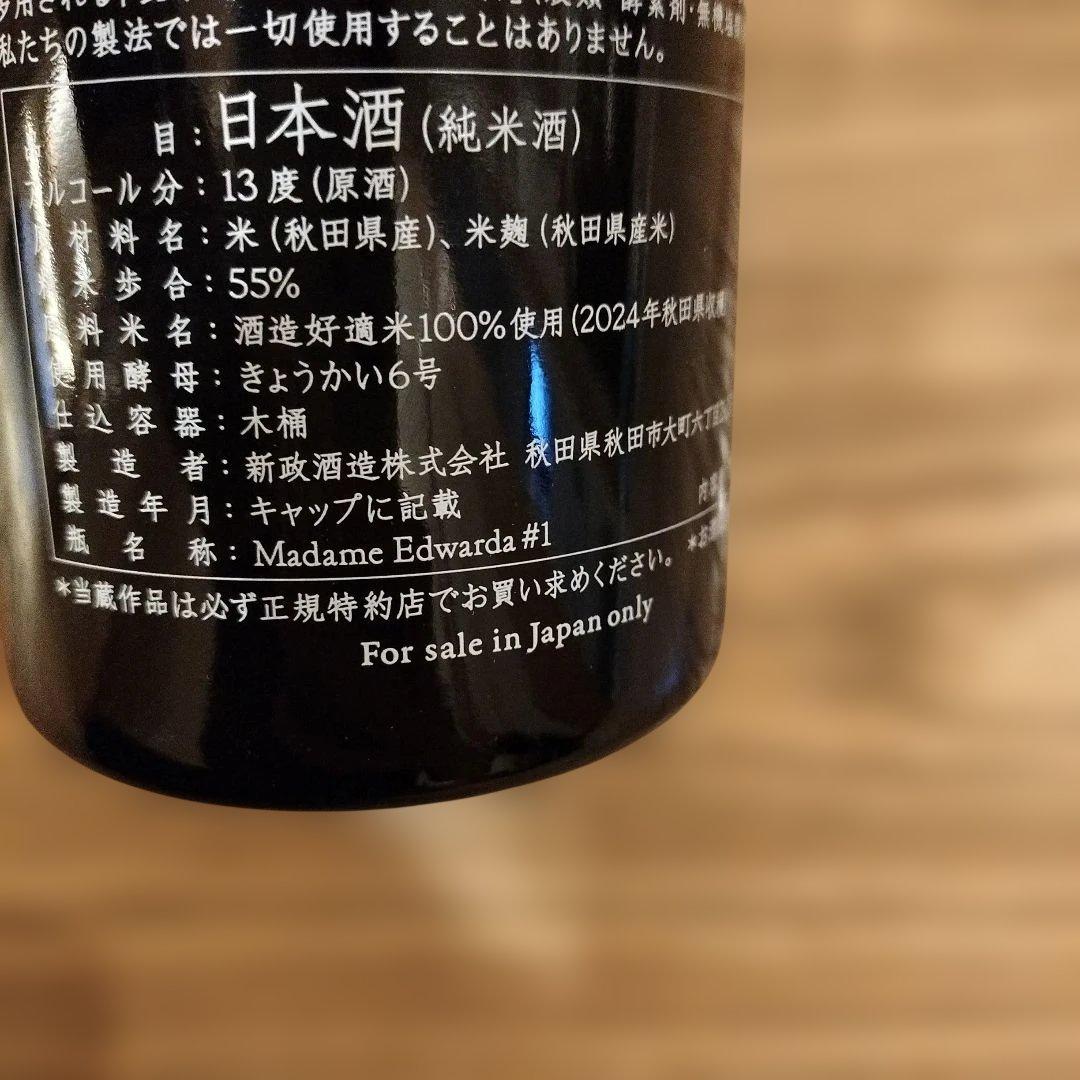 新政 No.6 2024年