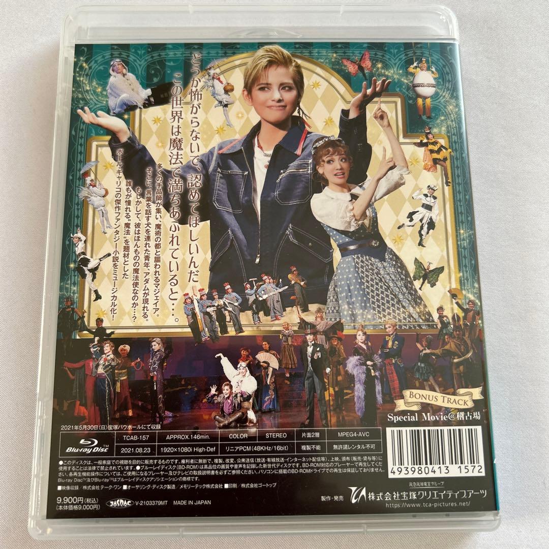 雪組 宝塚バウホール公演 ほんものの魔法使