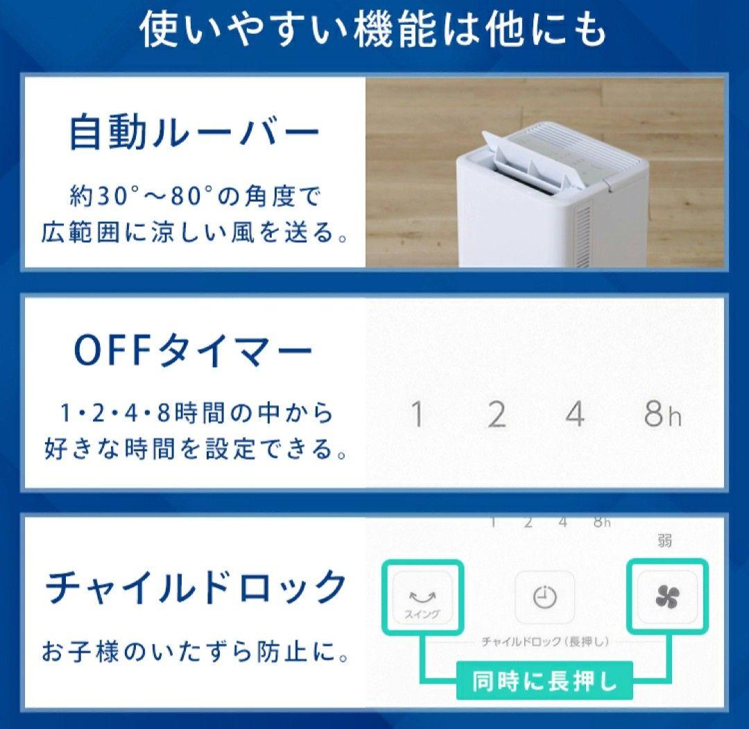アイリスオーヤマ2023年製コンパクトクーラー 使用半月 極美品 送料無料