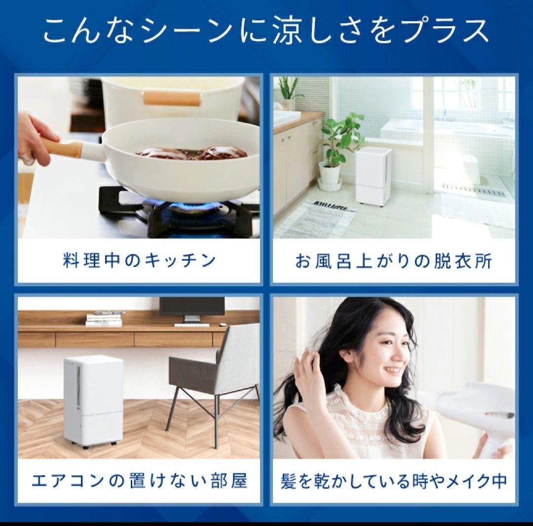 アイリスオーヤマ2023年製コンパクトクーラー 使用半月 極美品 送料無料