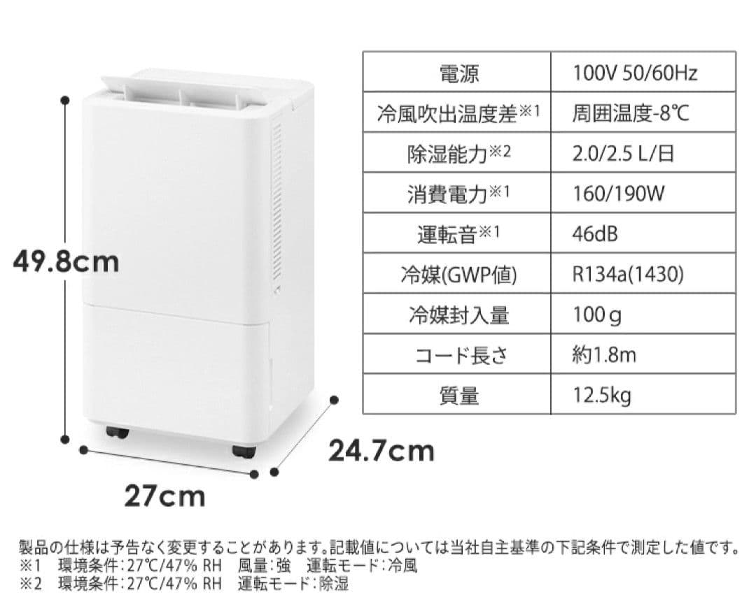 アイリスオーヤマ2023年製コンパクトクーラー 使用半月 極美品 送料無料