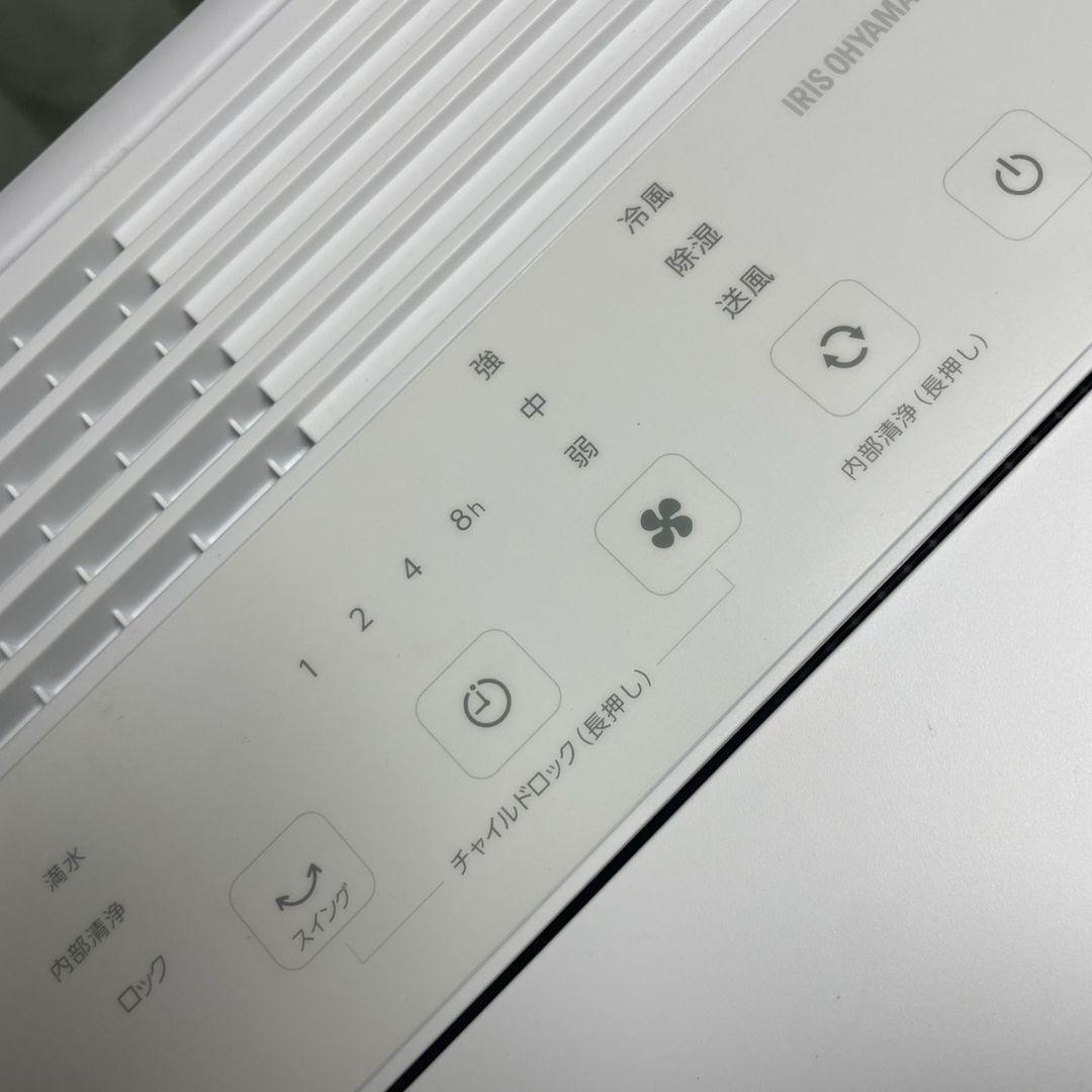 アイリスオーヤマ2023年製コンパクトクーラー 使用半月 極美品 送料無料