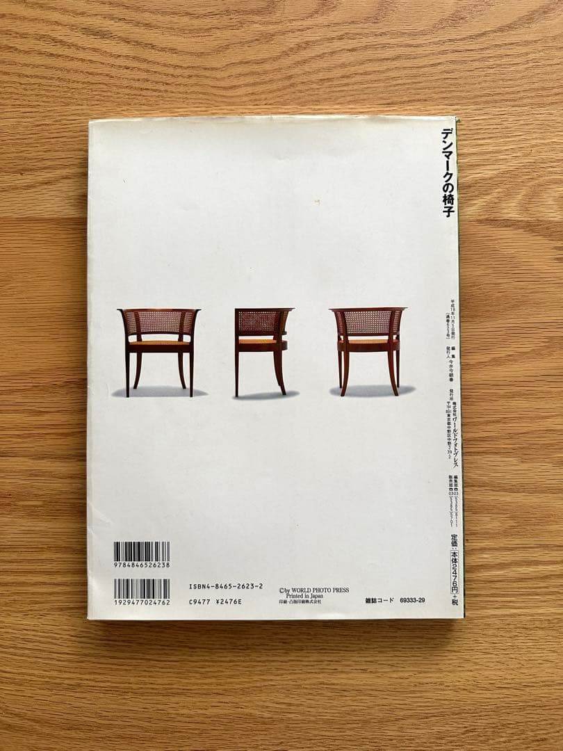 書籍 Danish Chairs【デンマークの椅子】織田憲嗣　上村太佳子