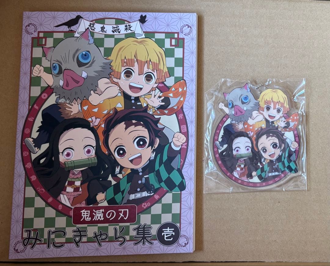 鬼滅の刃　設定集　4点セット+おまけ