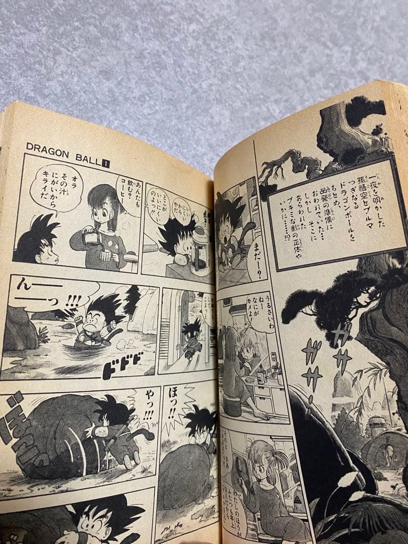 希少！ドラゴンボール 1巻 初版 美品 1985年 第1刷発行