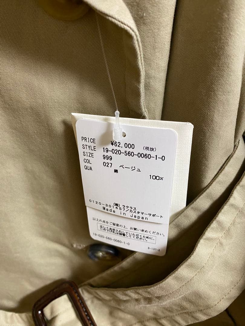 【未使用】アパルトモン購入　Lisière ベージュ トレンチコート